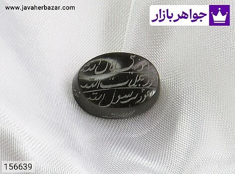 نگین حدید سماقی [هفت جلاله] - 156639